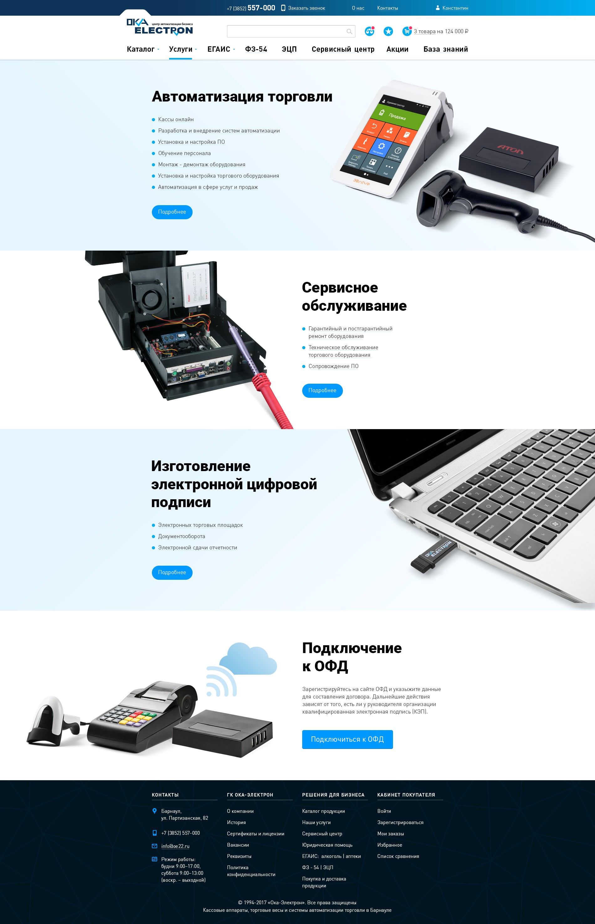 Страница услуг